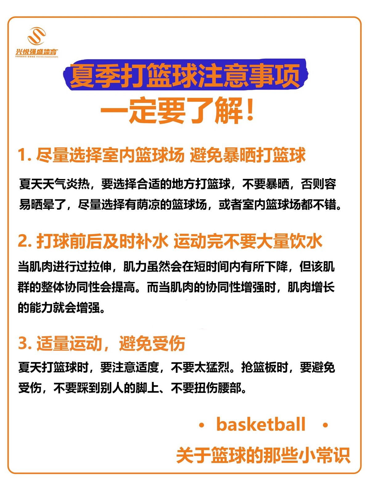 如何通过训练改善篮球比赛中的反应时间?